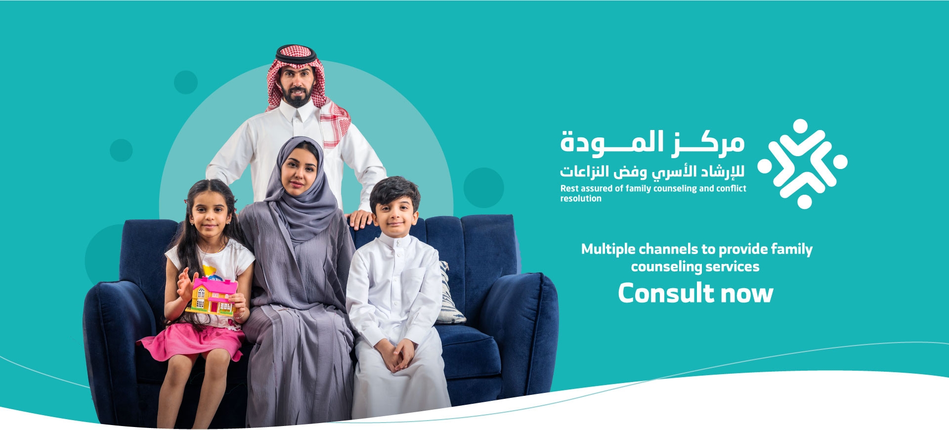 الارشاد 