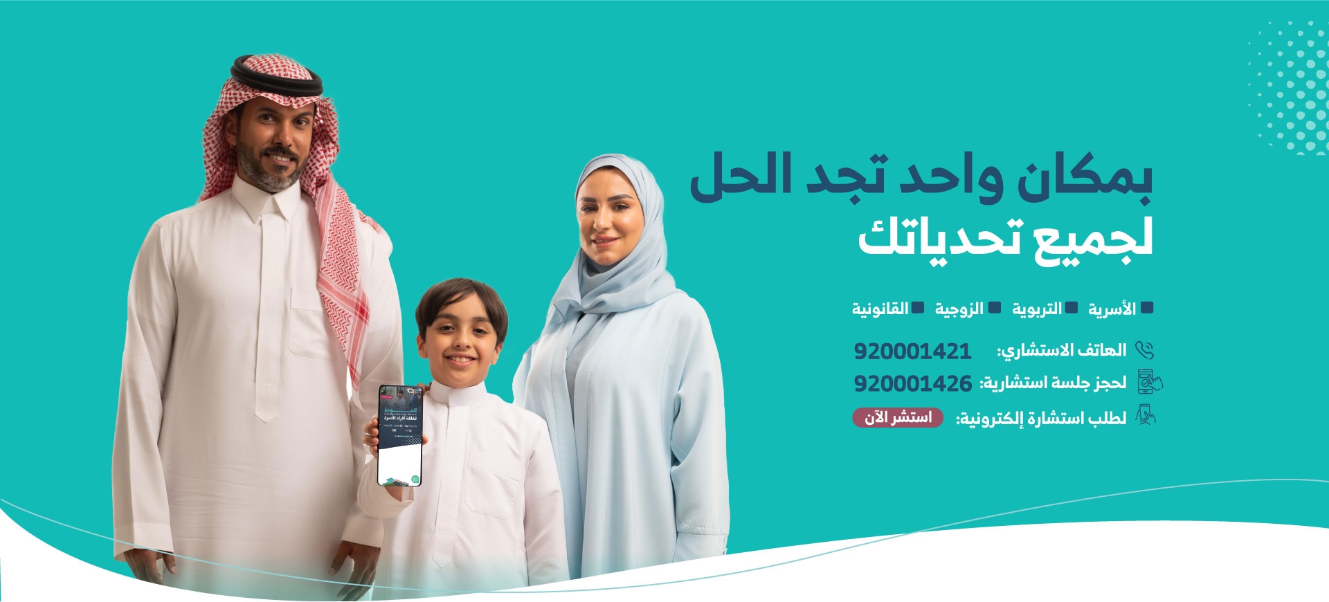 Consult now