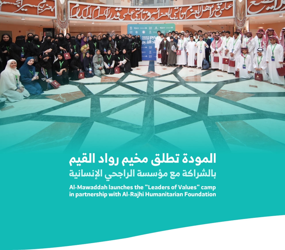 almawaddah launches the “Values Leaders Camp”