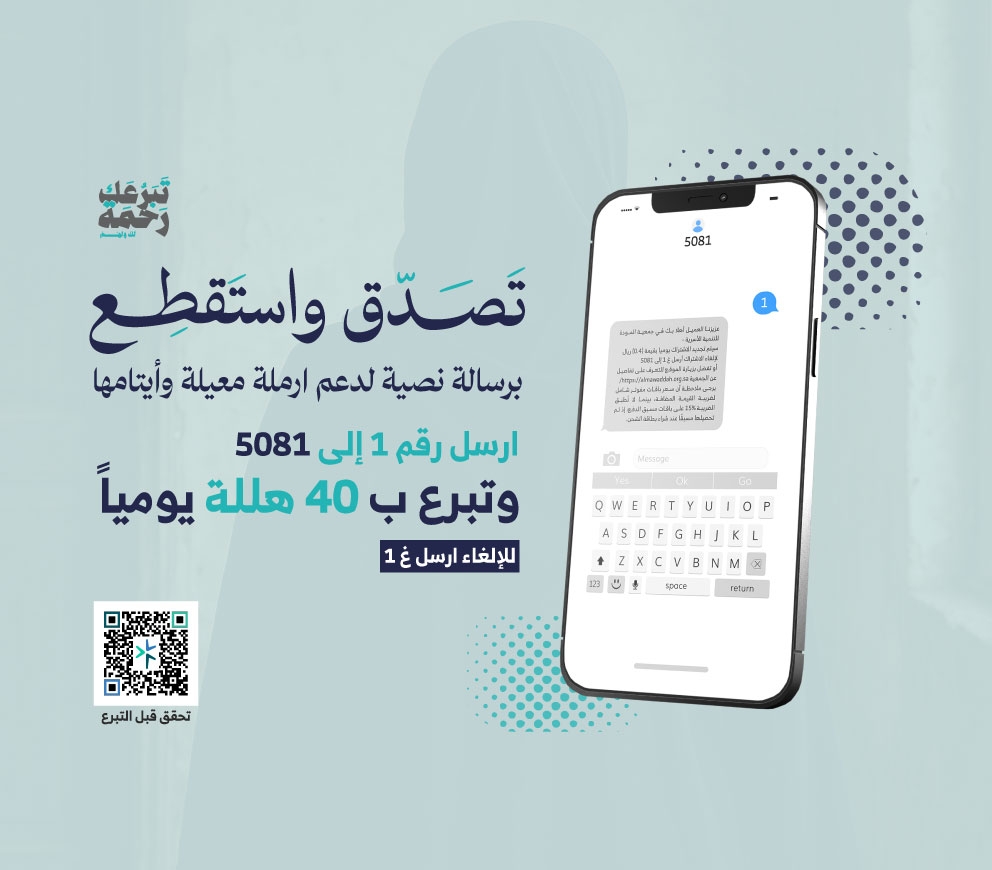 Donate via message
