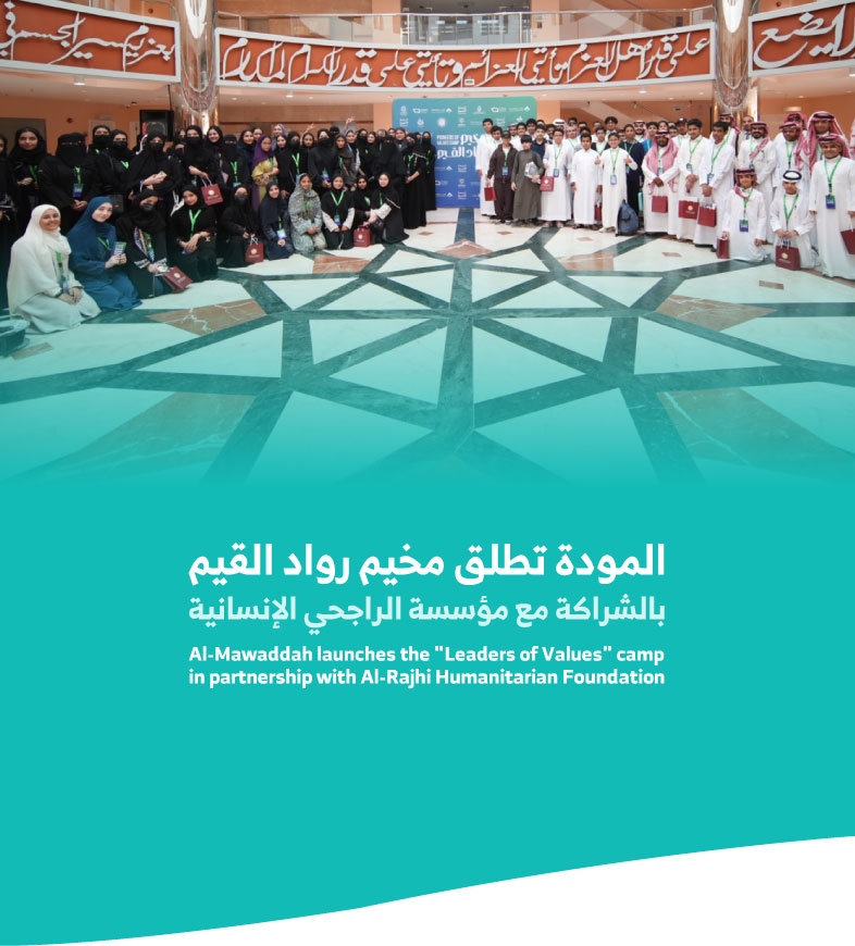 almawaddah launches the “Values Leaders Camp”