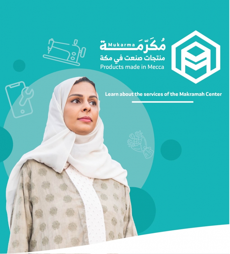 مكرمة