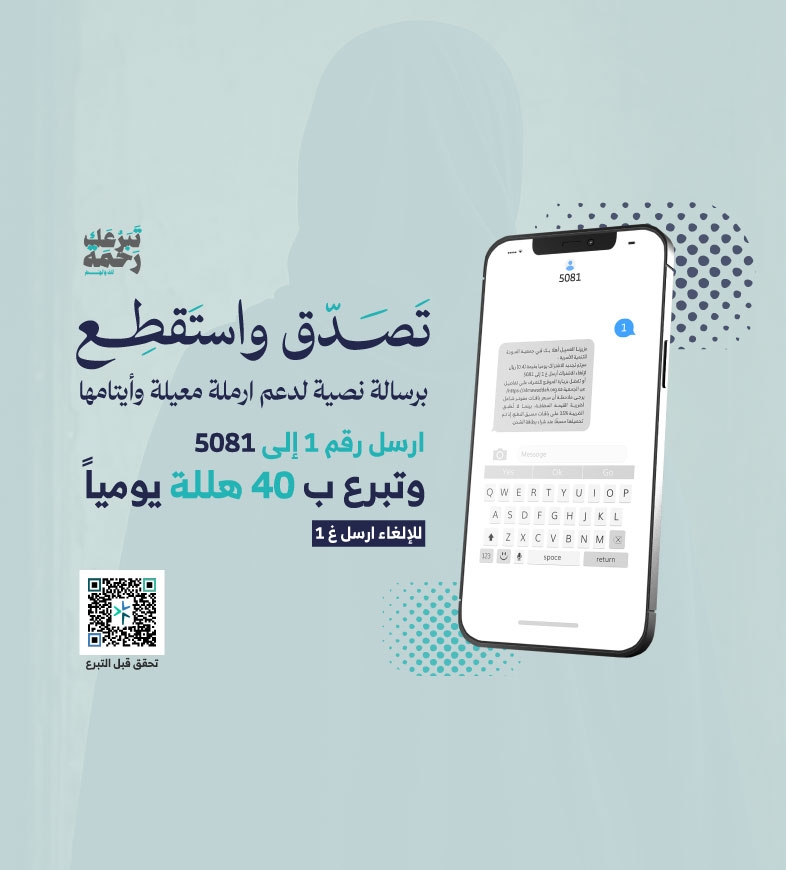 Donate via message