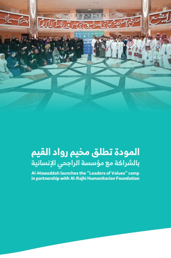 almawaddah launches the “Values Leaders Camp”