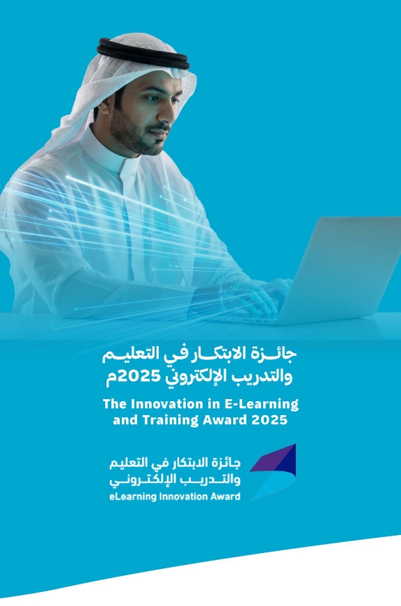 The Innovation in E-Learning and Training Award 2025