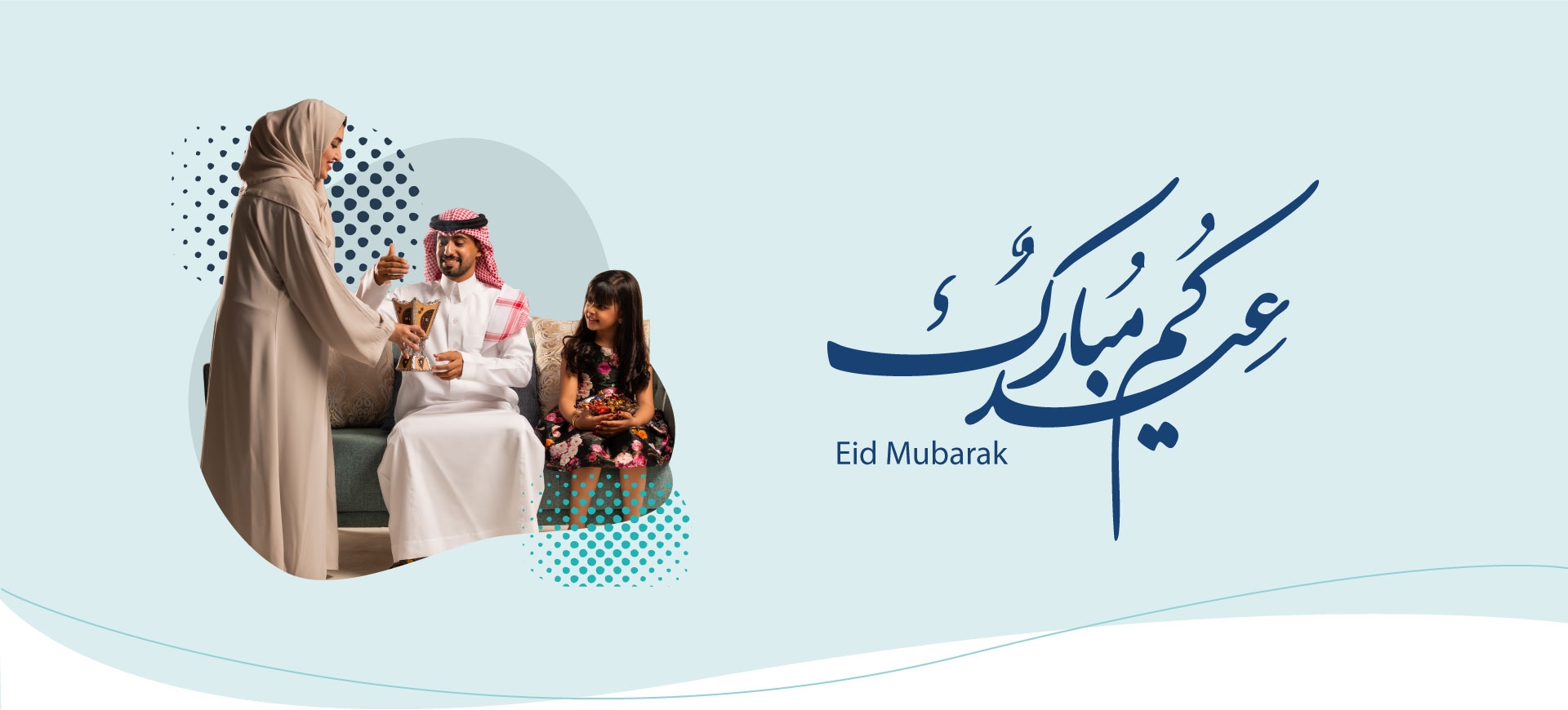 يوم التأسيس 