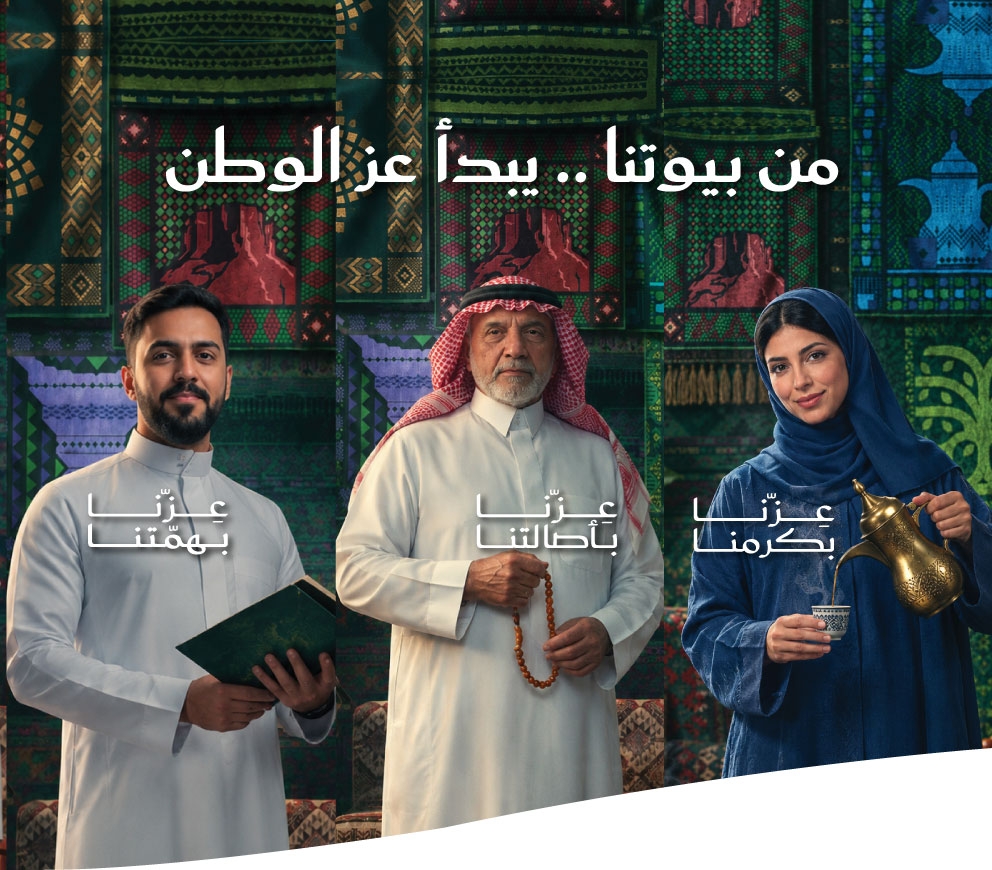اليوم الوطني 96