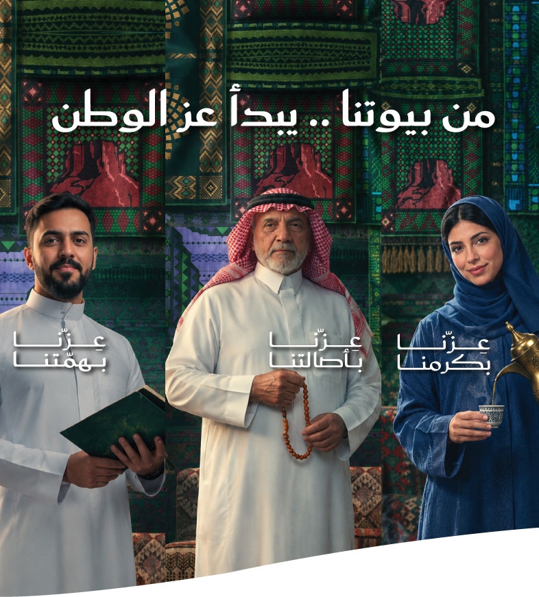 اليوم الوطني 96