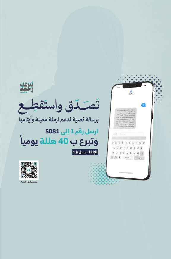 تبرع برسالة